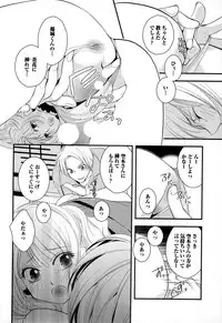 [Narcisse Noir] Megane Danshi Pink Houshi