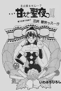 COMIC Penguinclub Sanzokuban 2002-12