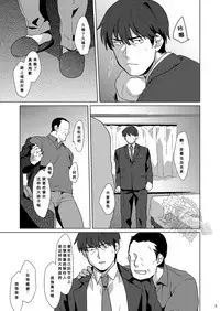 [Inumatsuya (Shirai Ten)] Takeuchi P Kaihatsu Kiroku | 武內P開発記錄 (THE IDOLM@STER CINDERELLA GIRLS) [Chinese] [黑夜汉化组]