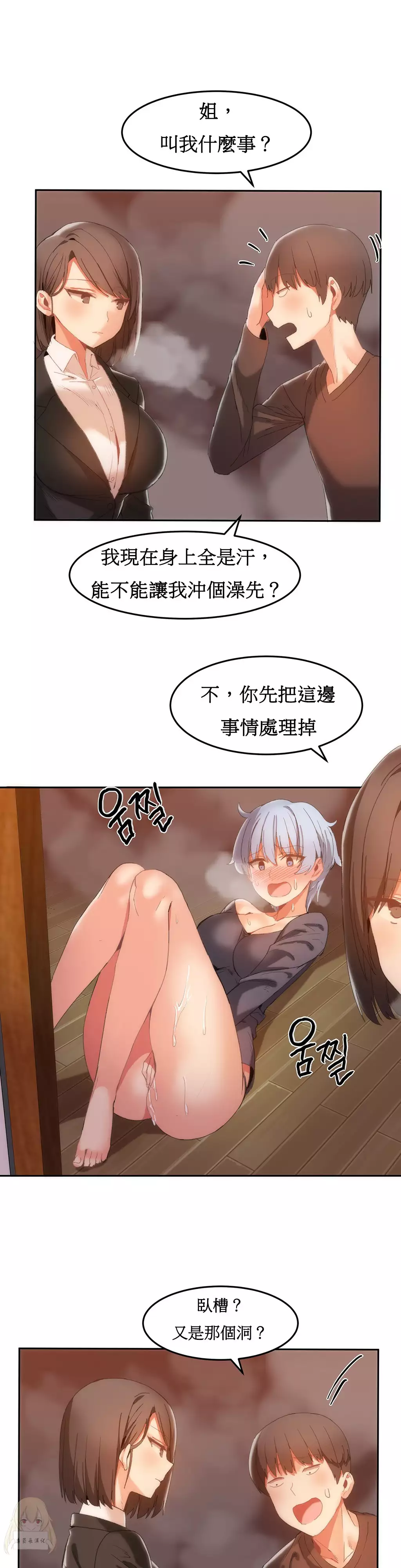 Hahri's Lumpy Boardhouse Ch. 0~32【委員長個人漢化】