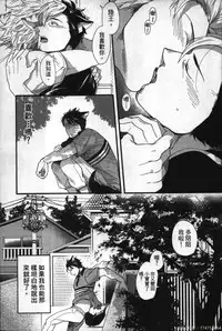 [Ikuyasu] Hatsujou Kemono Hiyori | 發情野獸日和 [Chinese]