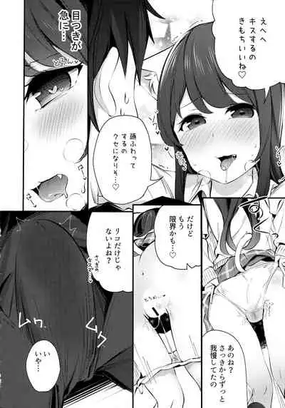 Imouto ga Neko ni Natteimashita. 3