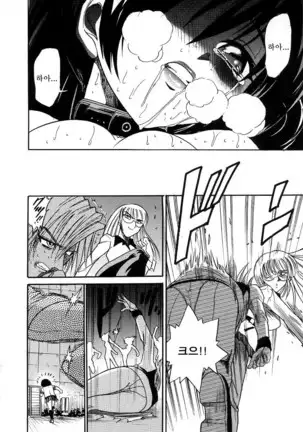 Michael Keikaku ~Kyou kara Boku wa Onnanoko~ 미카엘계획 Vol. 3