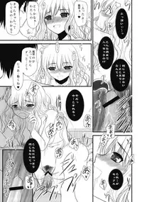 (COMIC1☆4) [Dieppe Factory (Alpine)] JAPRICOT FIELDS FOREVER (Kimi ni Todoke)
