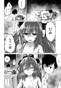 Shion Onee-chan to Kazoku de Itsuzukeru Hon