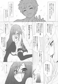 (C80) [Heart Manju Mania (Akata Izuki, Matsumori Shou)] Kyuupon! 4 | Q-pon! 4 (Gengetsu no Pandora)