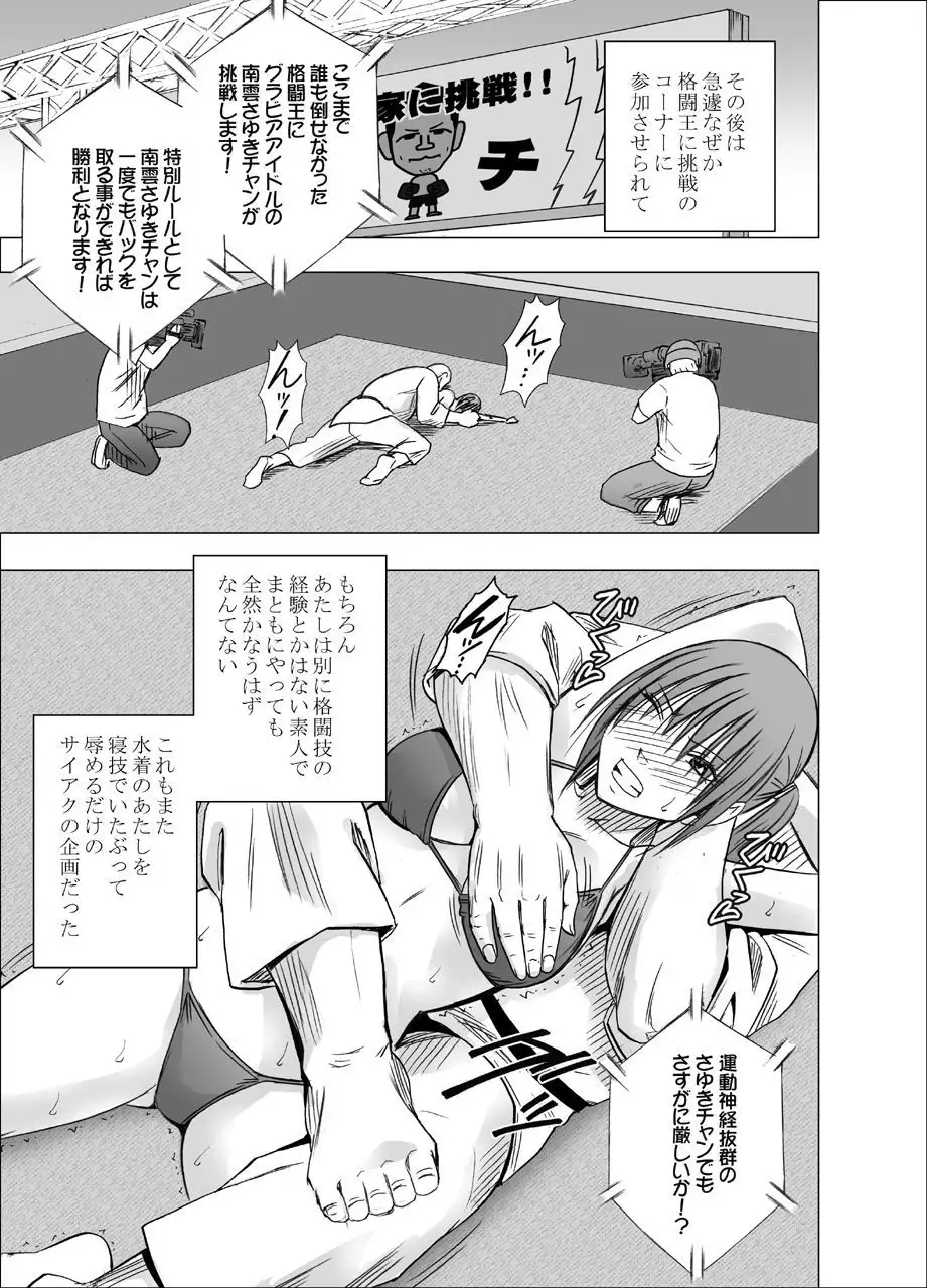 24 jikan taikyu ero massaji sei haishin no netto terebi de rareta kyonyuu aidoru ～