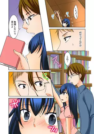 Aneki to Ecchi - Toumei ni Natte Barezu ni Yobai ~tsu!