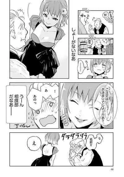 JK Haru wa Isekai de Shoufu ni Natta 1-14