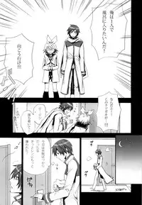 (CSP5) [Merino (Meri)] Tsunaida Kono Te wo Furihodokanaide Kureta Nara Sore Dake de Boku Wa Shiawase na Kimochi ni Narerunoni (VOCALOID)