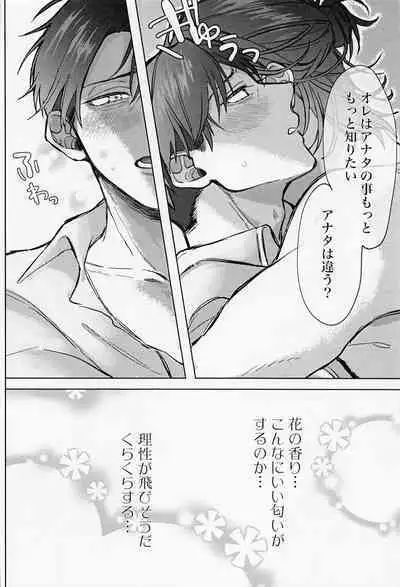 Kao ga Type no Hanaya no no Tenin ni Omochikaeri Saretara