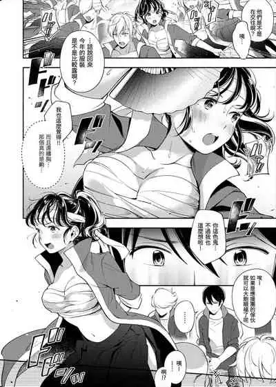 [雲呑芽央] 歡迎回來 [中国翻訳] [uncensored]