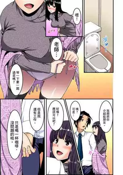 [Kiryu Masumi] Imouto ni Seikyouiku ~ Oshiete Oniichan! | 妹妹好想要性教育～被哥哥搞到不要不要！ Ch.1-7 [Chinese]