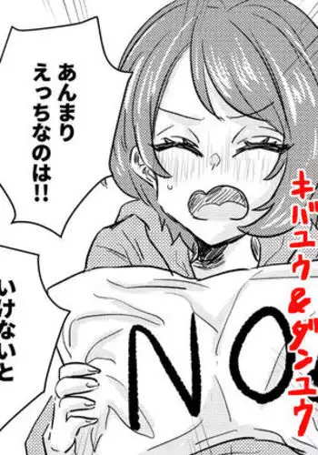 とろツナ 火影惚れ薬の難の巻