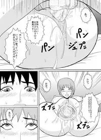 Musuko no Doukyuusei ni Yararechatta Toki no Ohanashi.