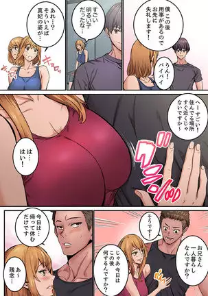 "Watashi datte… Koi to SEX ga Shitai" 24-Sai, Hajimete no Aite wa… Imouto no SeFri ! ? 1