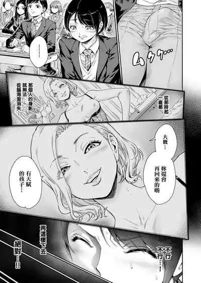 Messed UP!! Karuhazumi ni Hattenba ni Ittara Mechakucha Mesu Ochi saserarechaimashita