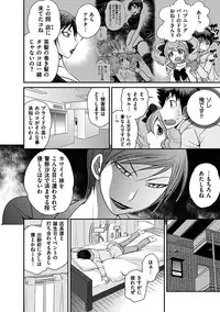 [Matsutou Tomoki] The Rumoured Hostess-kun