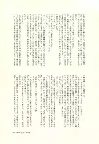 (C86) [KGC (Various)] Hinata Hajime no Himitsu no Jikan (Super Danganronpa 2)