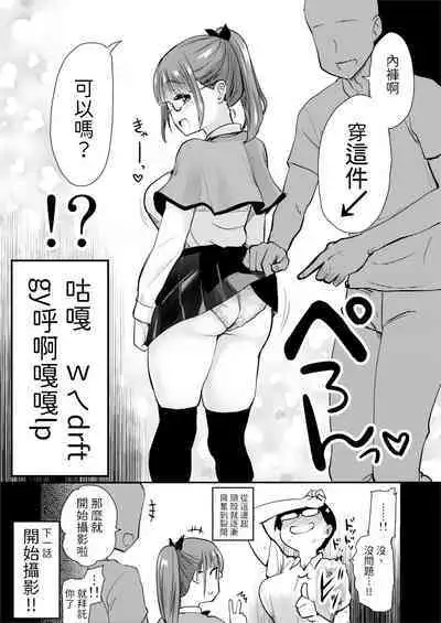 Jibun no Kaita Manga ga Jissha AV ni!? Sekkaku nano de Satsuei Genba no Kengaku ni Ittekimashita. | 我畫的色情漫畫被AV真人化了!? 因為機會難得所以去拍攝現場觀摩之後的心得感想