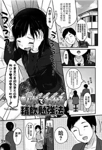 [Yukiu Con] Chuukurai ga Suki [Chinese] [篆儀通文書坊漢化]