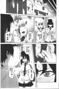 [Arsenal] Chitsuana Asobi | 膣穴性遊戲 [Chinese]