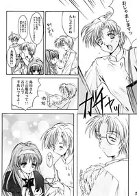 (C59) [HIGH RISK REVOLUTION (Aizawa Hiroshi)] Shiori Aganai no Yoru (Tokimeki Memorial)