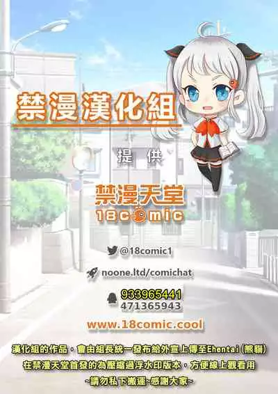 [Pirontan] Otona no Douwa ~Tsuru no Ongaeshi | 大人的童話～白鶴報恩 (Gaticomi Vol. 17) [Chinese] [禁漫漢化組]