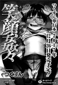 [Tsubaki Jushirou] Kawaii Imouto to Ikenai Koto Shiteimasu! [English] [Hennojin, gustmonk, ATF, peter911]