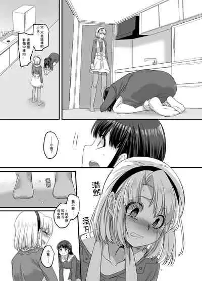 Yuutai no Mahoujin 3