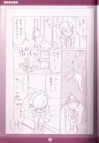 (C75) [M Kichibeya (Uchida Junta)] Yoru no Tobacchiri (Professor Layton)