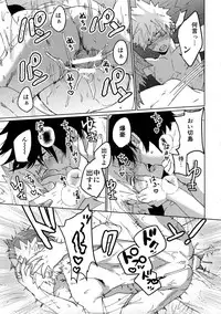 (Douyara Deban no Youda! 12) [SCO.LABO (shoco)] Kimi no Gensou o Miteru (Boku no Hero Academia)