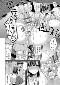 [Mukai Kiyoharu] Kanojo to Hajimeteno - For the First Time with Her [Digital]