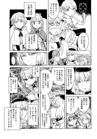 [A-10] Load of Trash Kanzenban