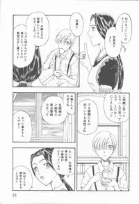 [Kobayashi Shounen] Inma no Sumu Yakata - Kawaita Hitomi