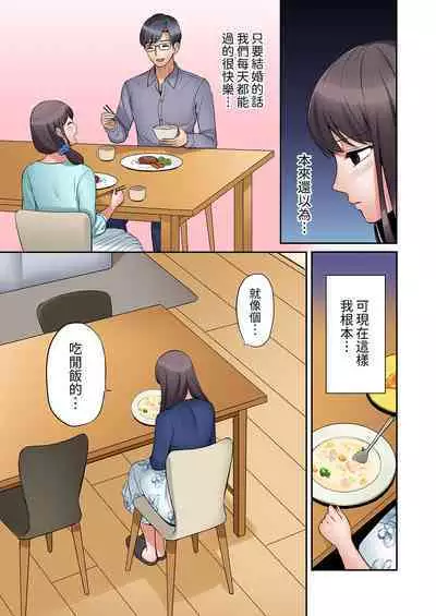 [Nanashiki Fuka] "Ato 3-kai wa Ikeru yo ne?" Otto no Kitaku Mae, Zetsurin Gitei ni Nando mo Hametaosareru Tsuma | 還能再高潮3次吧？」丈夫沒回家，人妻被精力無限的小叔子弄得高潮不斷 1-20 [Chinese]