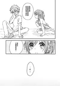 (C91) [canaria (Konayama Kata)] Kimi Dake no Ponytail 2 [Chinese] [瑞树汉化组]