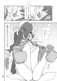 (C79) [Girigiri Nijiiro (Kamino Ryu-ya)] Shitsuji wa Tomodachi ga Sukunai (Hayate no Gotoku!)