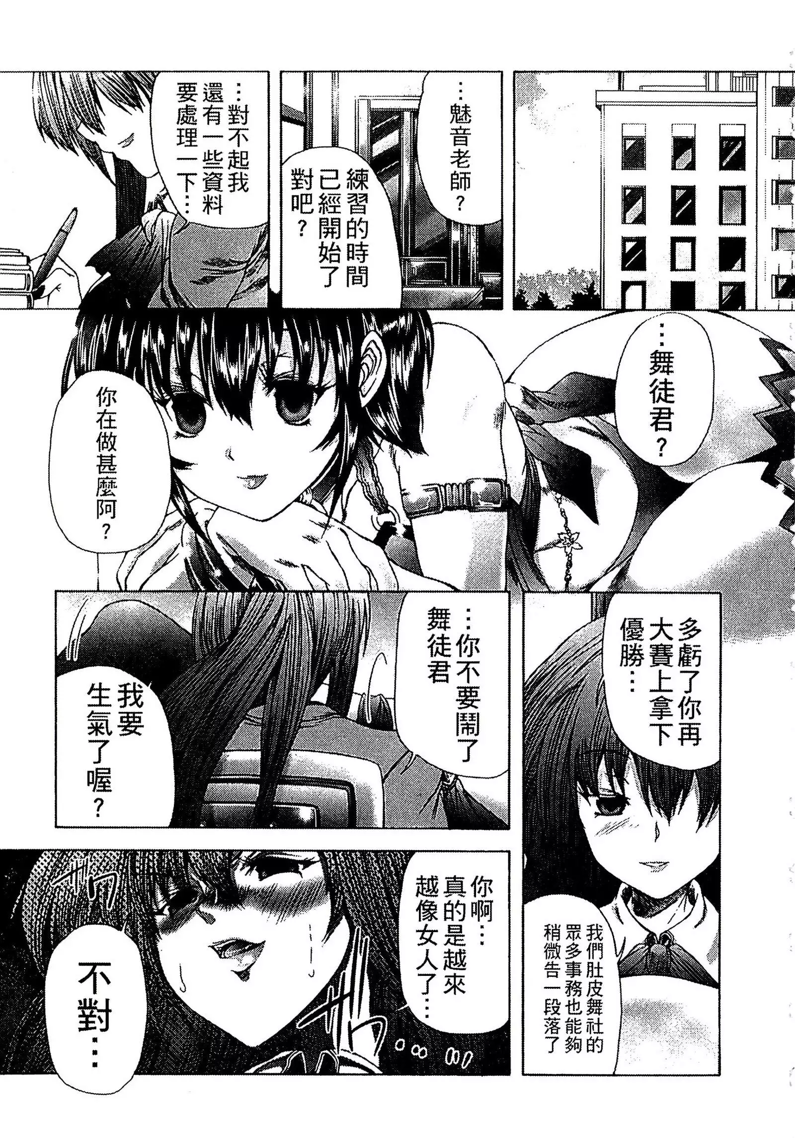 Youjo no Gotoki Yosoou Mono | 扮得像妖女般的女人