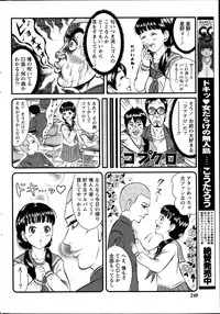 Namaiki! 2014-02