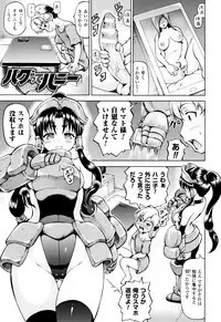 [Shiina Kazuki] Mimi-sama Okkiku Shite! - Mimi... Make me Big!