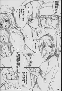 [Zankirow (Onigirikun)] PILE EDGE (Samurai Spirits)