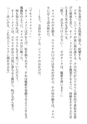 Tensei Joushu no Dorei Harem