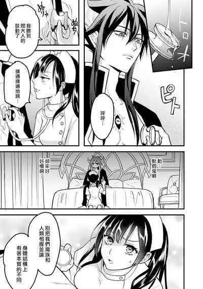 hanitora de sukuu i sekai hōkai | Honey Trap可以防止異世界崩壞 1-5 end