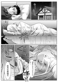 [Shimesaba (Isaki)] Nare Kitsune [Digital]