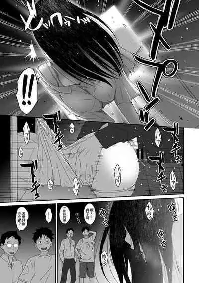 Itaiamai | 痛苦的甜蜜 Ch. 1-23