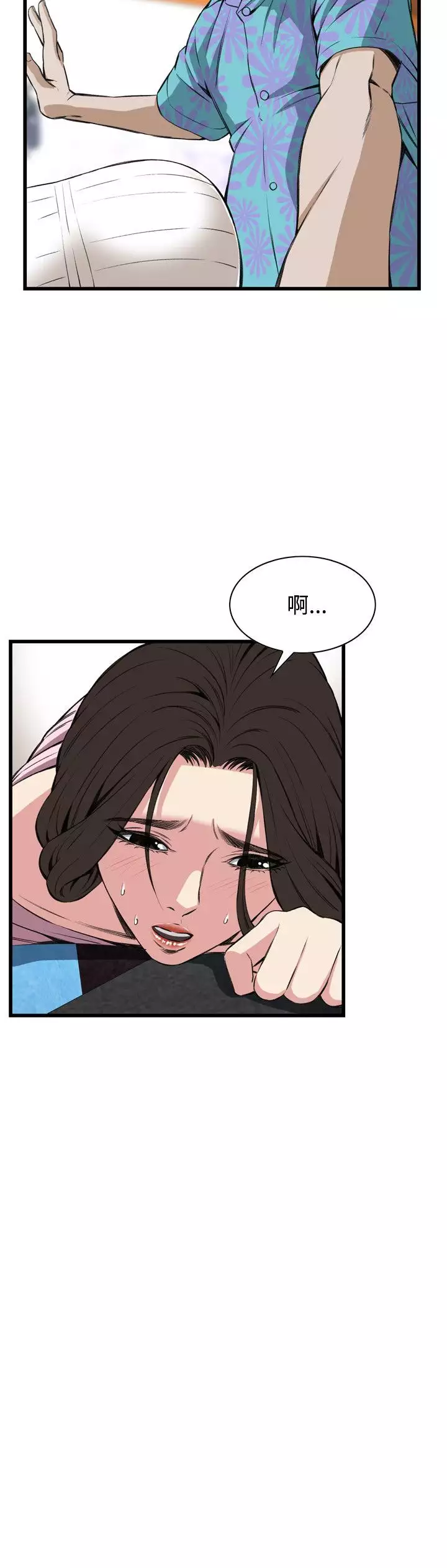 Take a Peek 偷窥 Ch.39~66 中文