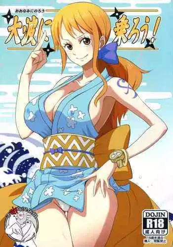 (C76) [Dashigara 100% (Minpei Ichigo)] Nami ni norou! | Hop Aboard Nami! (One Piece) [English] [SaHa] [Decensored]