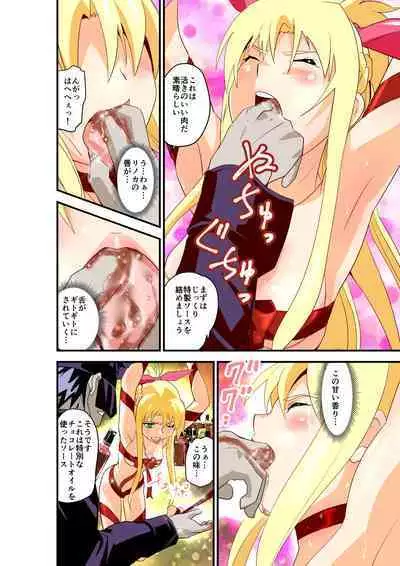 Inshishibaru NTR No.1 IDOL Wo kokoroyukumade