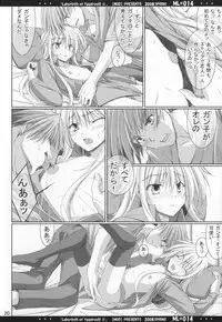 [MOD (Akiyoshi Ryoutarou)] ML#014 MonnaLisa#014 (Etrian Odyssey/Sekaiju no Meikyuu)